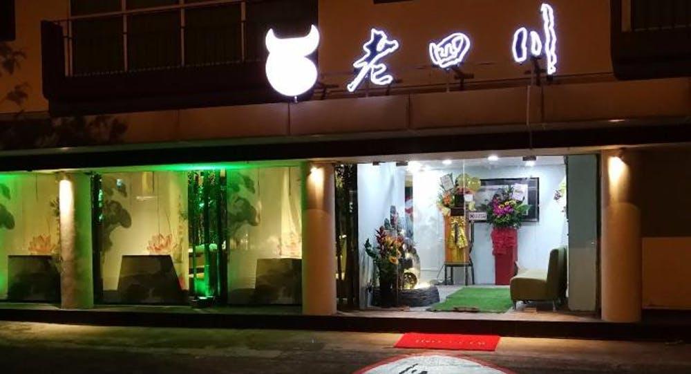Link Hotel Szingapúr Kültér fotó